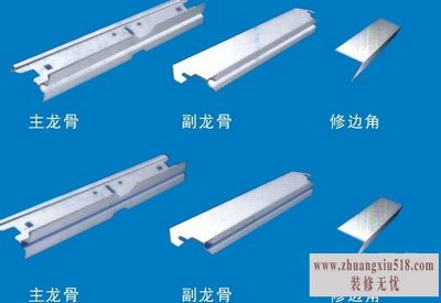 烤漆龙骨的规格