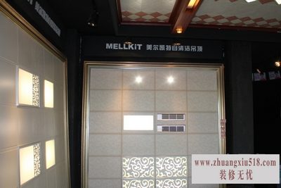 美尔凯特吊顶