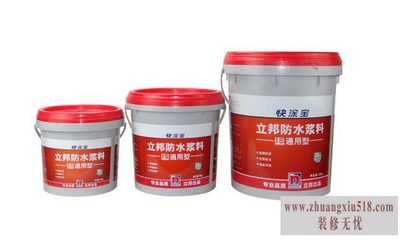 防水浆料品牌