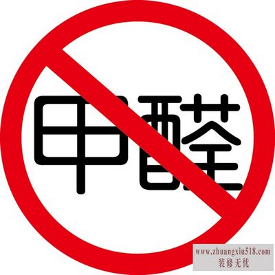 人造板材有害气体