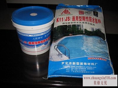 防水浆料配方