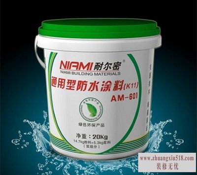 防水浆料配方