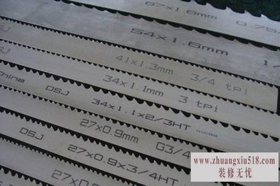 锯条品牌