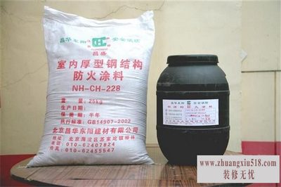 钢结构防火