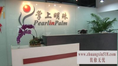 掌上明珠家具售后