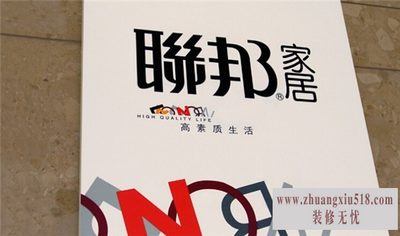 联邦家私维修