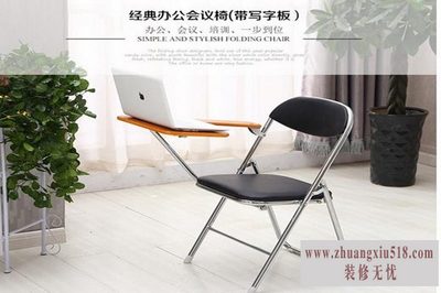 培训椅尺寸