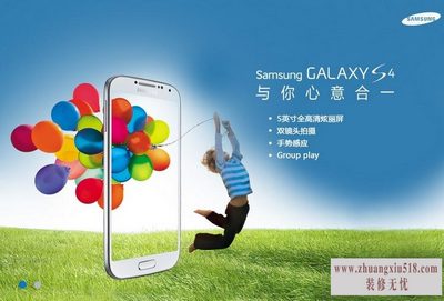 三星s4怎么样
