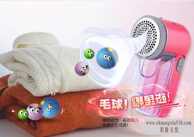 毛球修剪器哪个牌子好