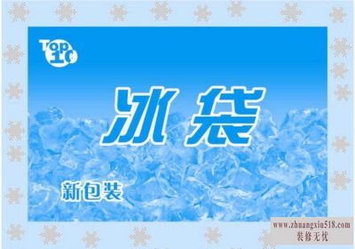 冰袋里面是什么