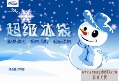冰袋里面是什么