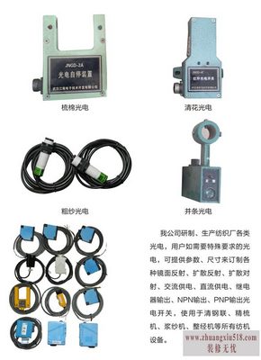 光电传感器型号