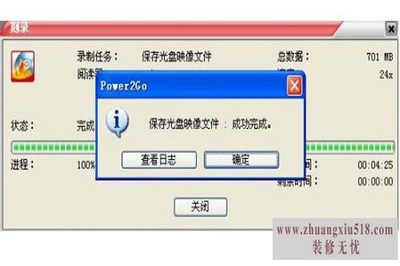 光盘镜像刻录