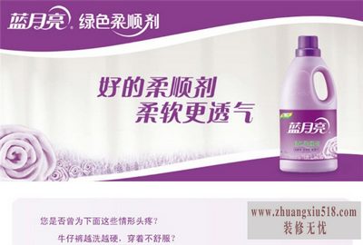 柔软剂成分