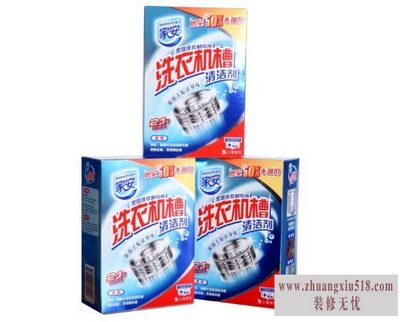 洗衣机清洗剂品牌