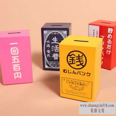 存钱罐创意
