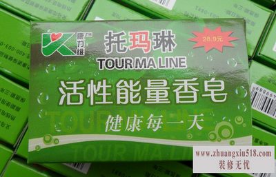 托玛琳香皂的用处 托玛琳香皂的用处