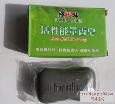 托玛琳香皂的用处