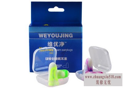 最好的防噪音耳塞