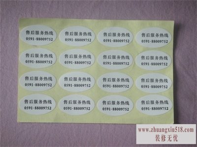 不干胶贴纸