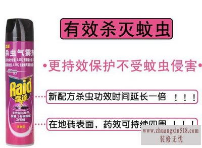 雷达杀虫剂怎么样