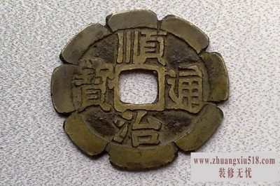 顺治通宝图片及价格
