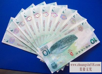 10元奥运钞