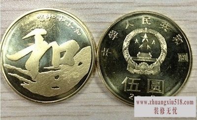 五元硬币