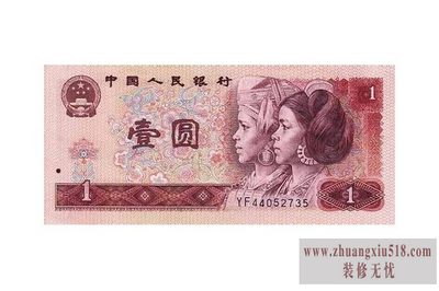 旧人民币价格