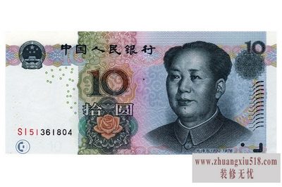 旧人民币价格
