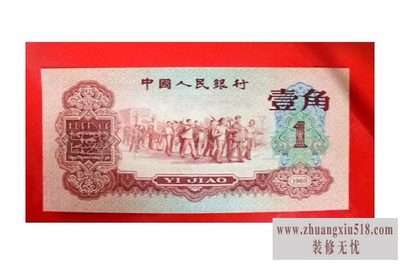 旧人民币价格