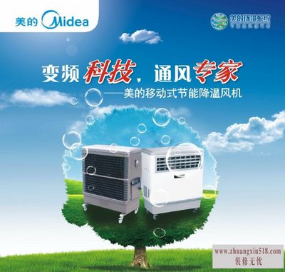 美的移动空调最新价格 看了让你不花冤枉钱