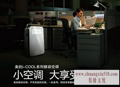 美的移动空调最新价格 看了让你不花冤枉钱