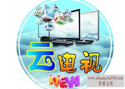云电视是什么意思