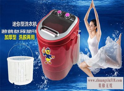 小型洗衣机推荐
