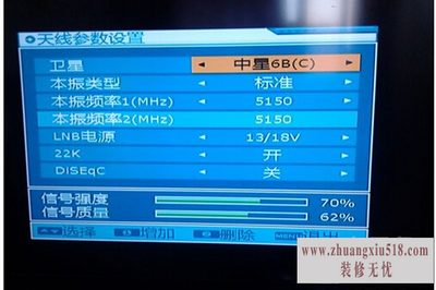 卫星接收器怎么调