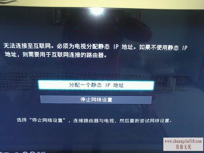 网络电视机连接