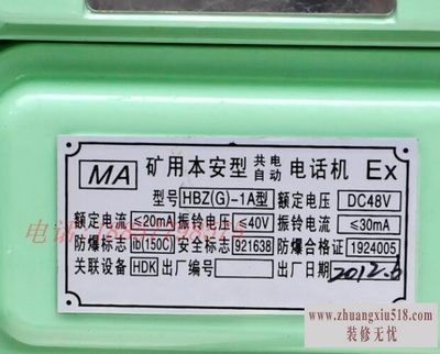 防爆电话机价格