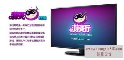 联想智能电视应用