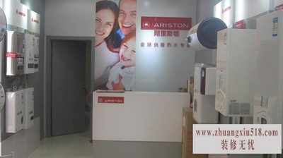 阿里斯顿壁挂炉维修