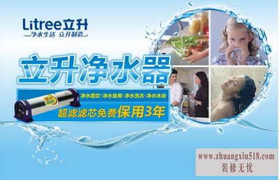 立升