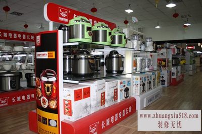 长城电器维修中心