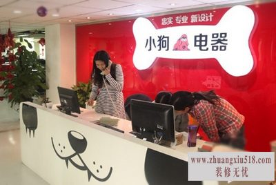 小狗电器实体店