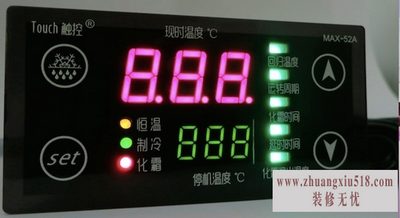智能温控仪调节