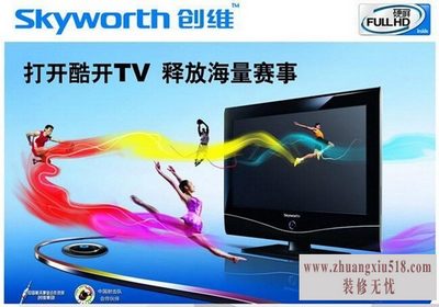 酷开和创维的关系