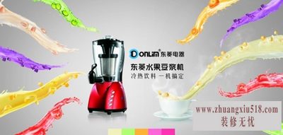 东菱电器售后