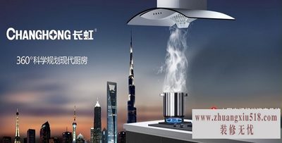 长虹电器价格