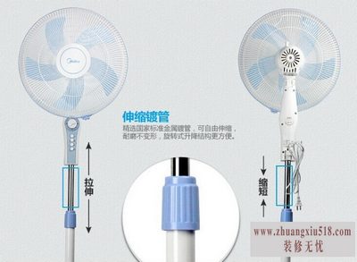 美的电扇安装