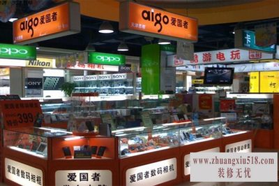 爱国者专卖店