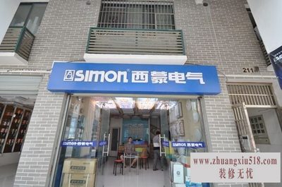 西蒙专卖店